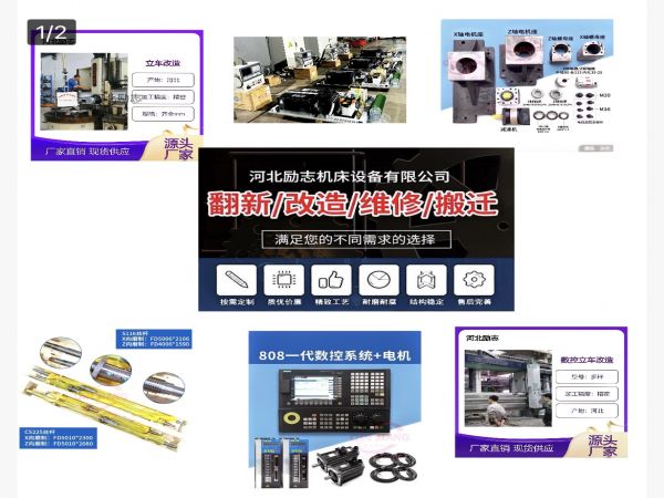 普通立車(chē)數(shù)控改造 電氣元件組裝 現(xiàn)場(chǎng)調(diào)試 立車(chē)改造 大修